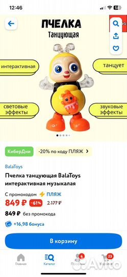 Развивающие игрушки fisher price пакетом
