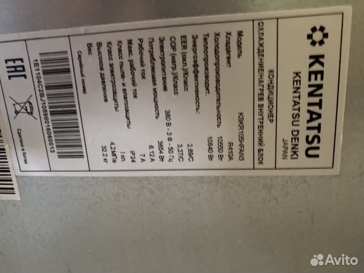 Канальный кондиционер kentatsu ksur105jfan3