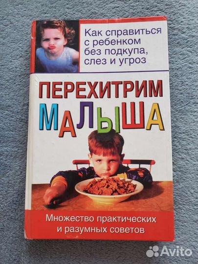 Книга для мам