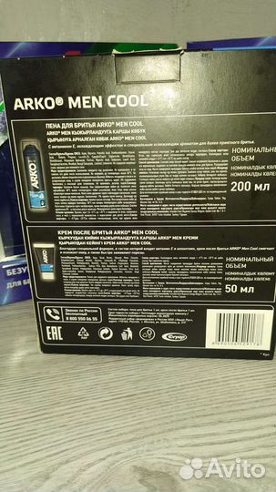 Набор для бритья