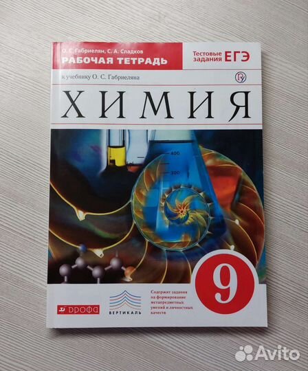 Рабочие тетради и прочее 6-10 классы