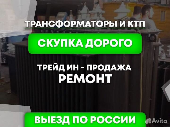 Трансформатор тмгсу