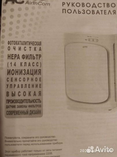 Очиститель воздуха