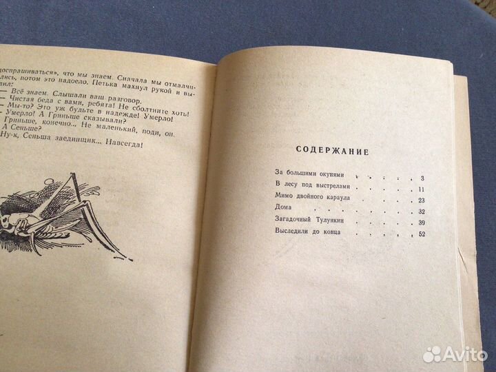 Бажов П.П. Сказы и были