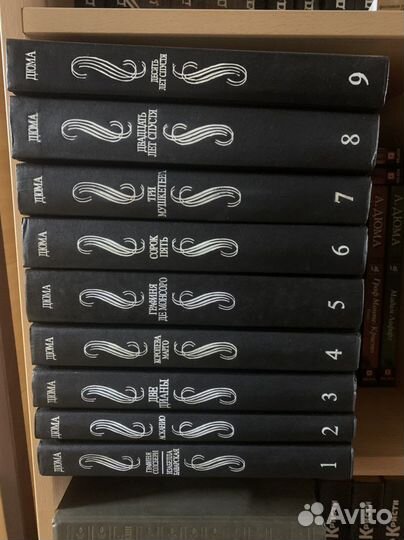 Дюма собрание сочинений