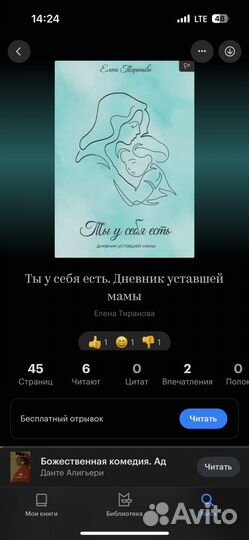 Редактор-копирайтер