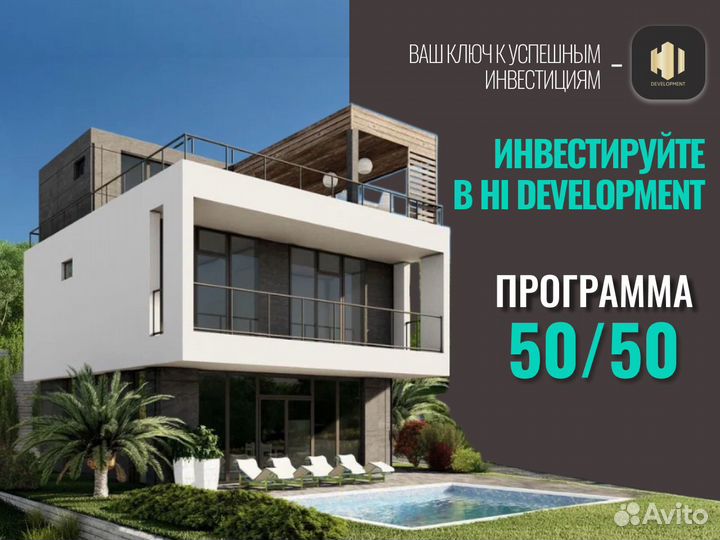 Инвестиции в недвижимость