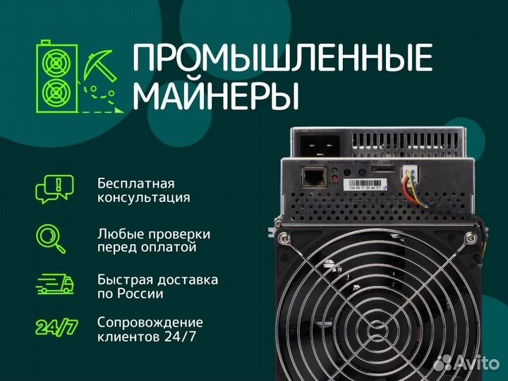 Асик Whatsminer m30s 90th