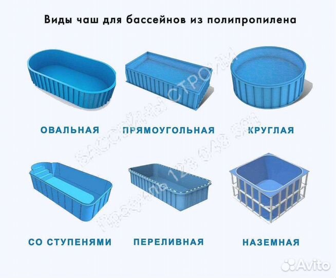 Чаша для бассейна из полипропилена 5x4