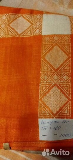 Скатерти Лен СССР 250*150 винтаж новые