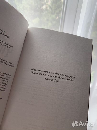 Медина Мирай 