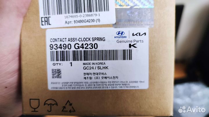 Подрулевой шлейф Kia ceed jd