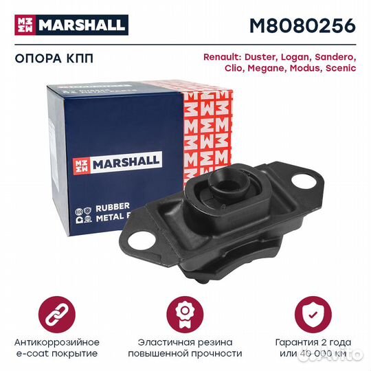 Опора кпп Renault: Duster 10, Logan 04, Sandero 08