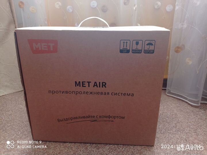 Противопролежневый матрас новый