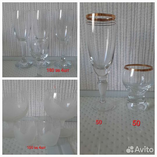 Бокалы фужеры рюмки СССР
