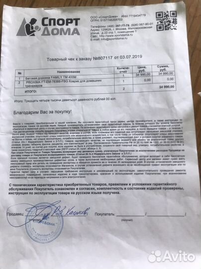 Беговая дорожка бу состояние новой