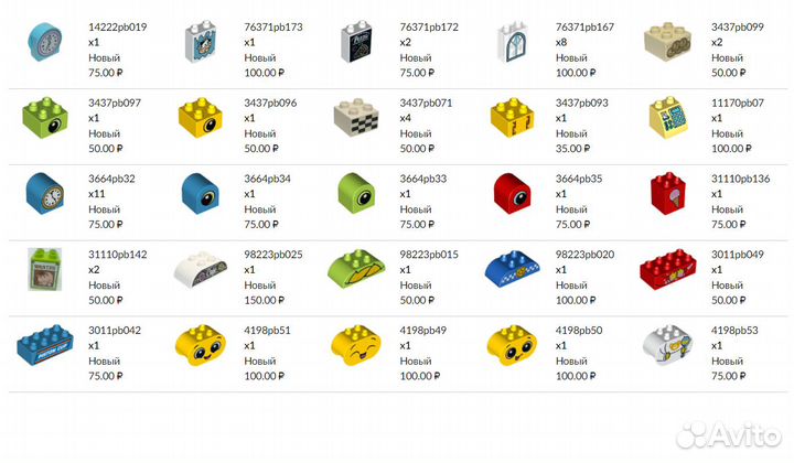 Детали Lego Duplo