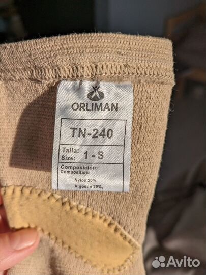 Бандаж голеностопный