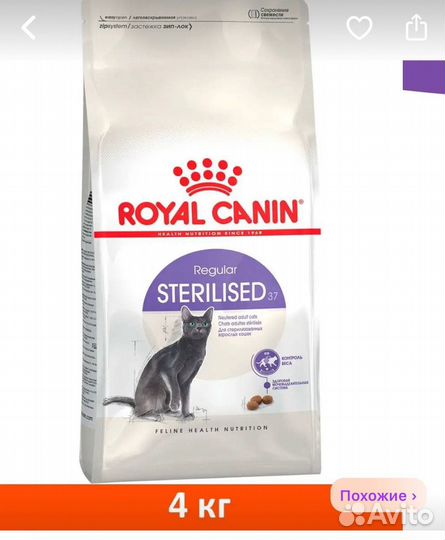 Корм для кошек royal canin sterilised 37