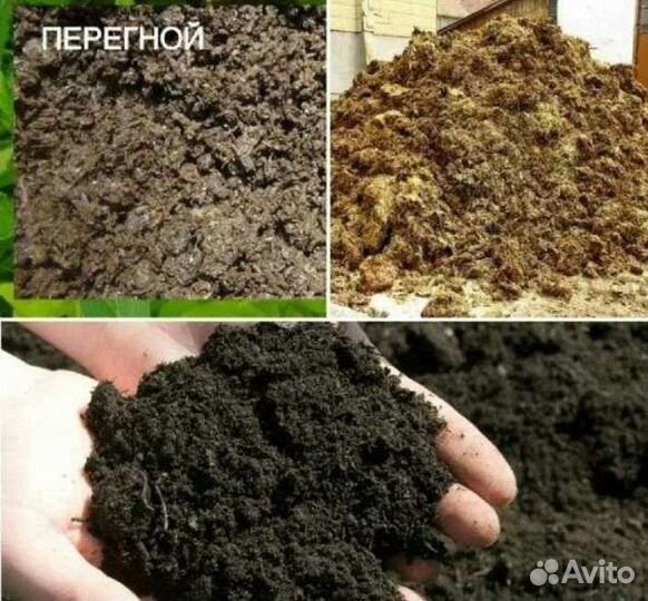 Земля,перегной,навоз,песок