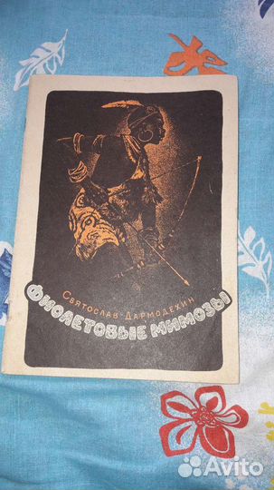 Детские книги СССР