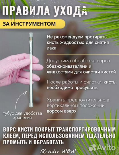 Кисть для маникюра и наращивания ногтей гелем