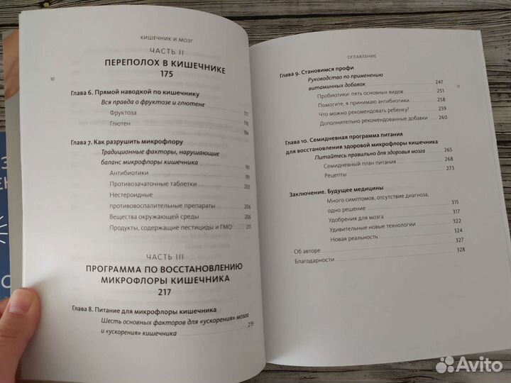 Книги про здоровье, миф