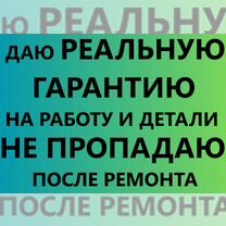 Ремонт стиральных машин. Ремонт холодильников