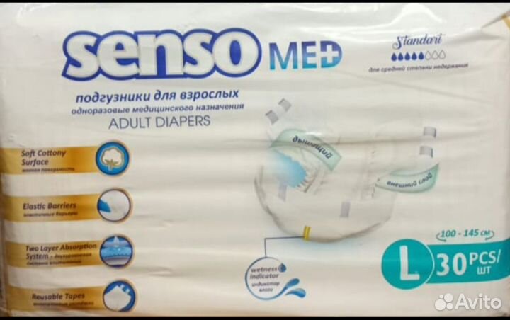 Памперсы для взрослых 3 размер