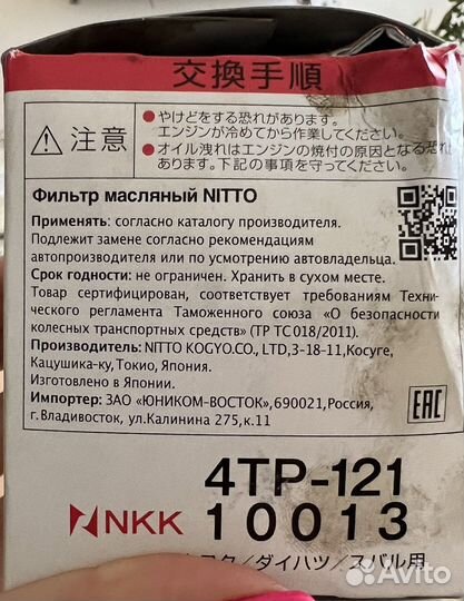 Фильтр масляный