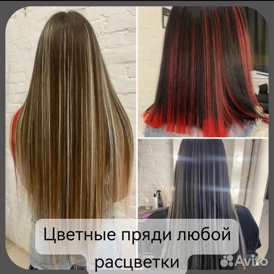 Наращивание био волос