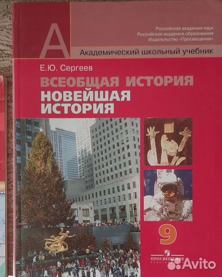 Учебник Атлас География Физика История Обществозна