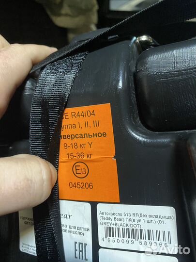 Детское автокресло 15 до 36 кг