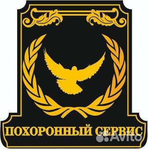 Похороны, Кремация. Крематорий 