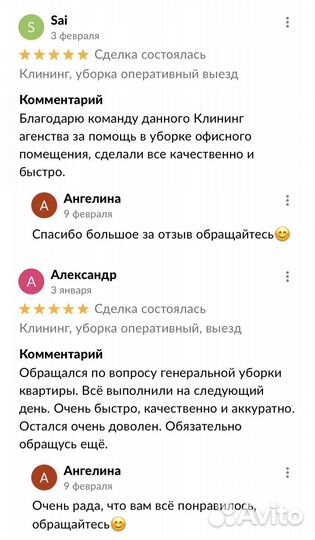 Клининг, уборка, выезд в день заказа