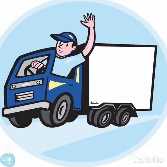 Водитель экспедитор категории с