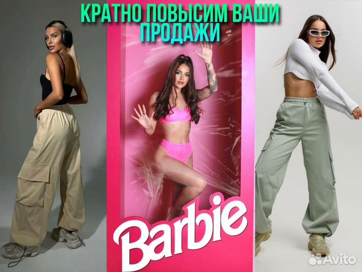 Сборная Фотосъемка для Маркетплейсов