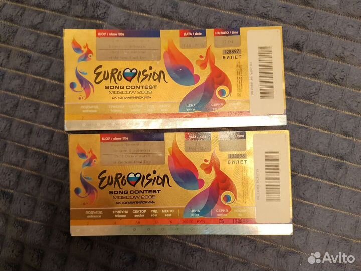 Билеты в коллекцию