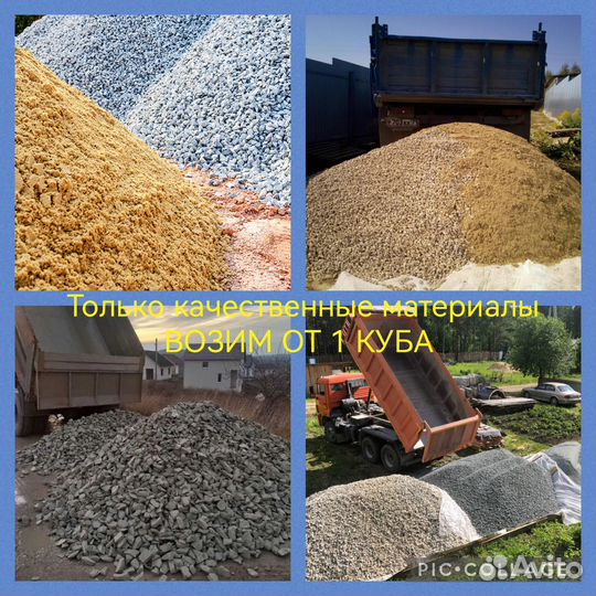 Щебень Отсев Гпс Песок Галька Мергель Окол Мура