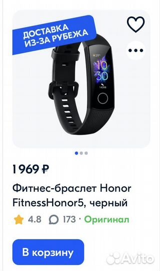 Фитнес браслет