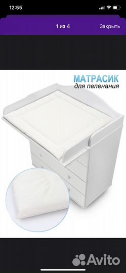 Пеленальный матрас