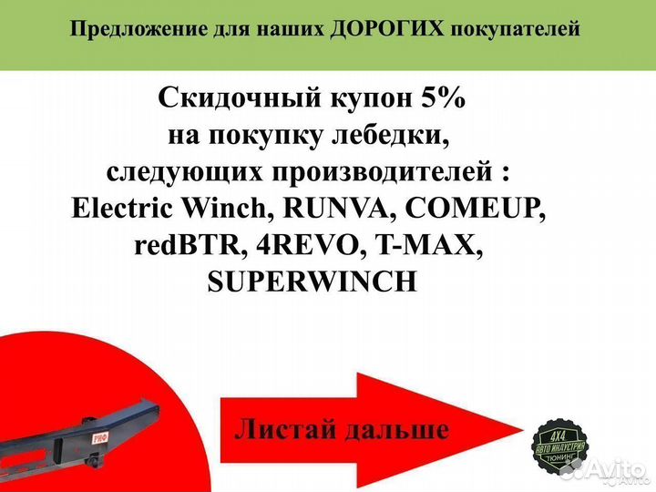 Силовой бампер задний УАЗ Хантер RIF469-21000