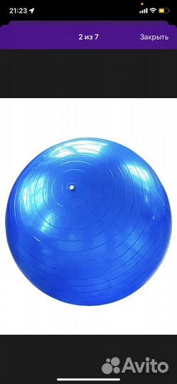 Мяч фитбол