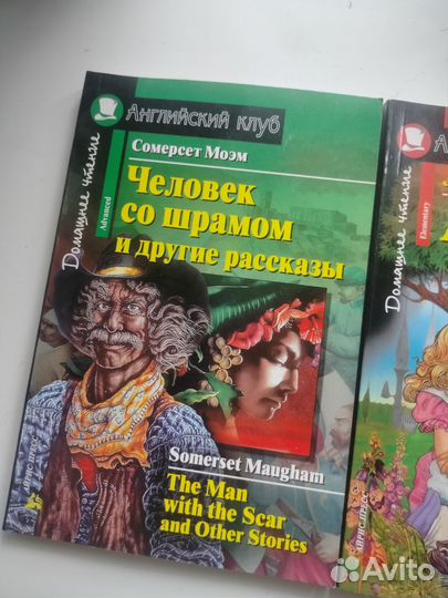 Книги на английском языке с переводом