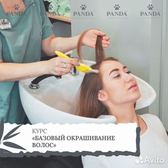 Курсы парикмахера