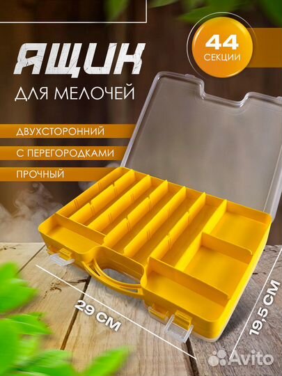 Ящик для хранения мелочей Органайзер для рыбалки