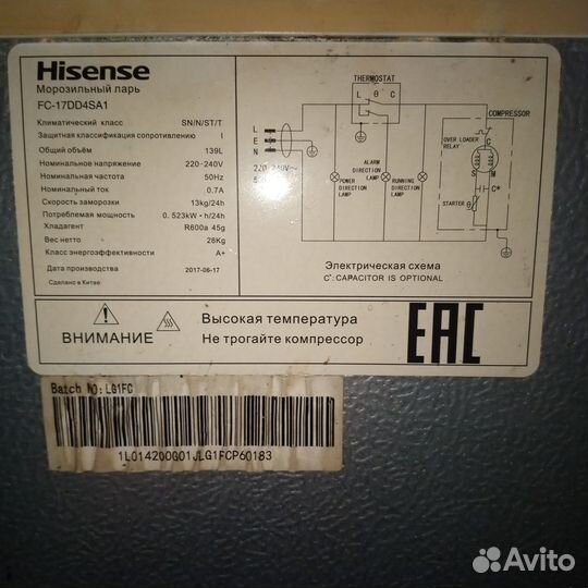 Морозильная камера ларь бу