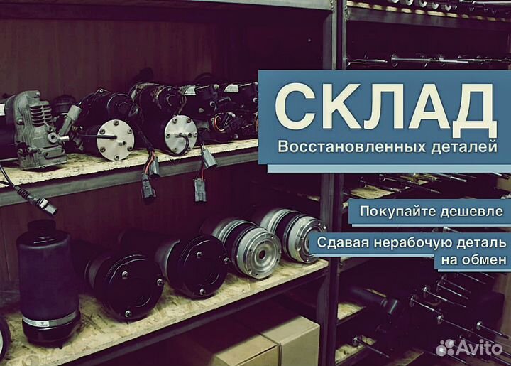 Амортизатор Кадиллак Cadillac