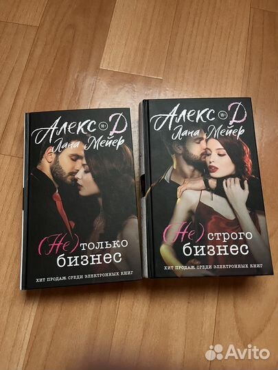 Книги Алекса Д