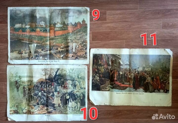 СССР 83 х 55 см Картины по истории Учебное пособие